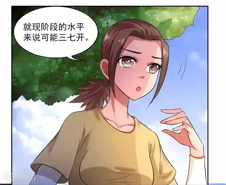 绿茵美少女第41话