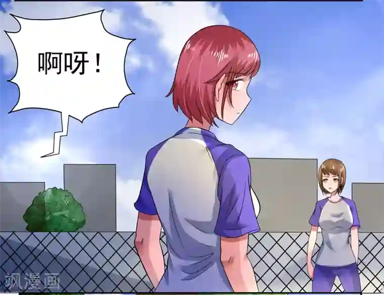 绿茵美少女第41话