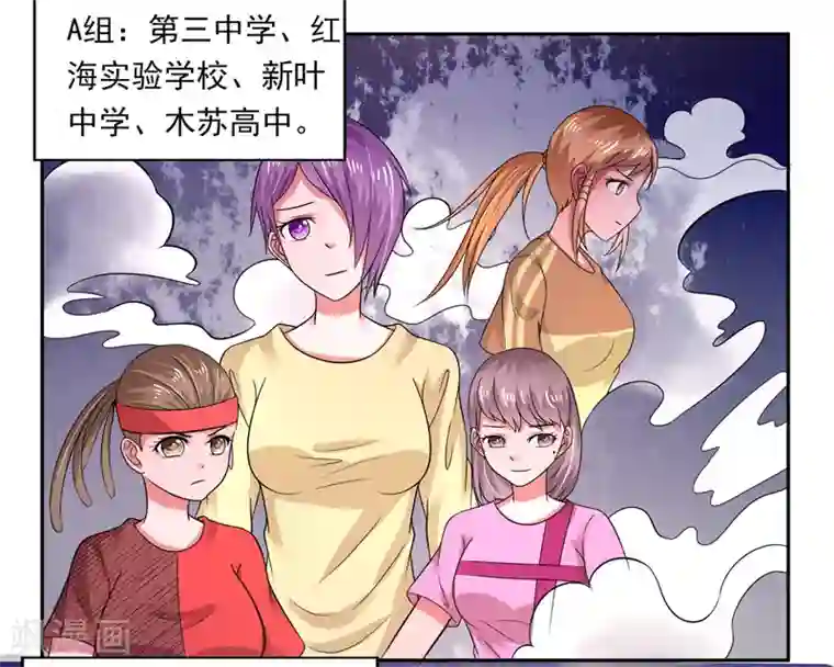 绿茵美少女第42话