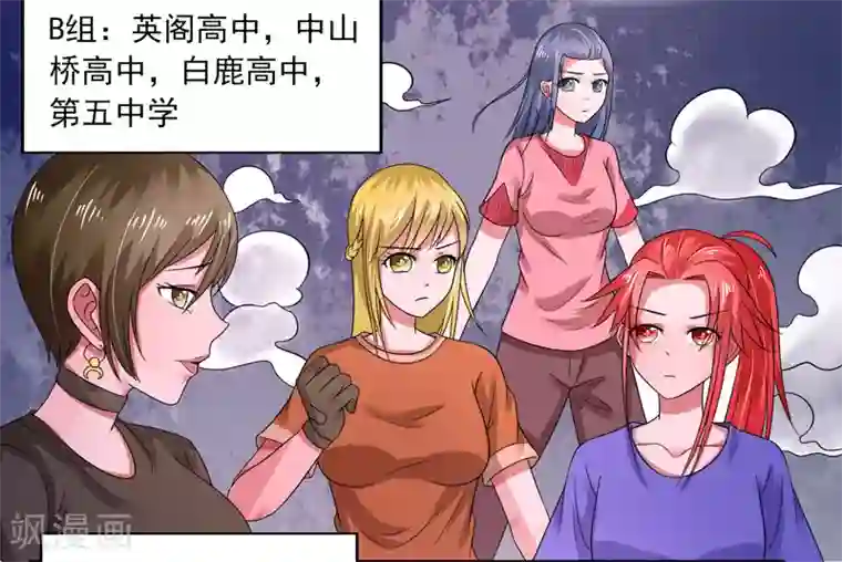 绿茵美少女第42话