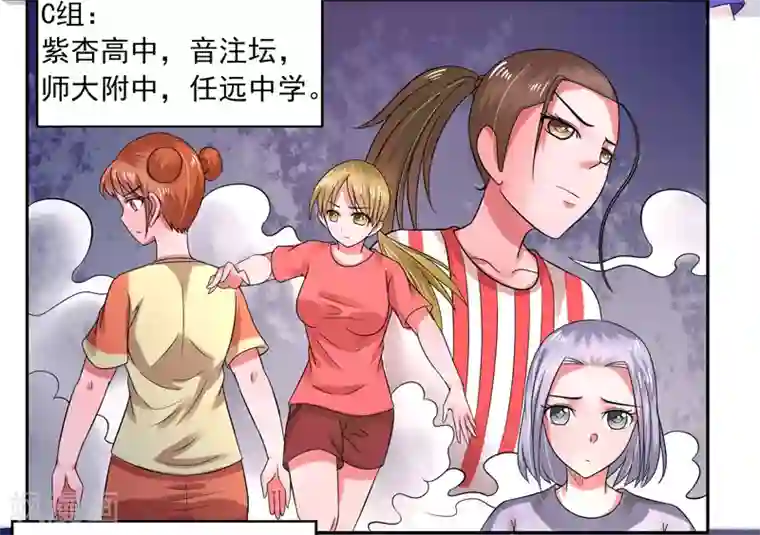 绿茵美少女第42话