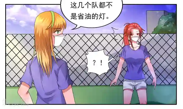 绿茵美少女第42话