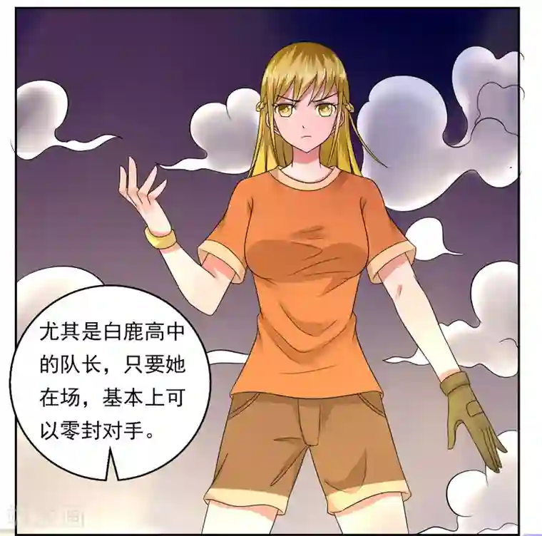 绿茵美少女第42话