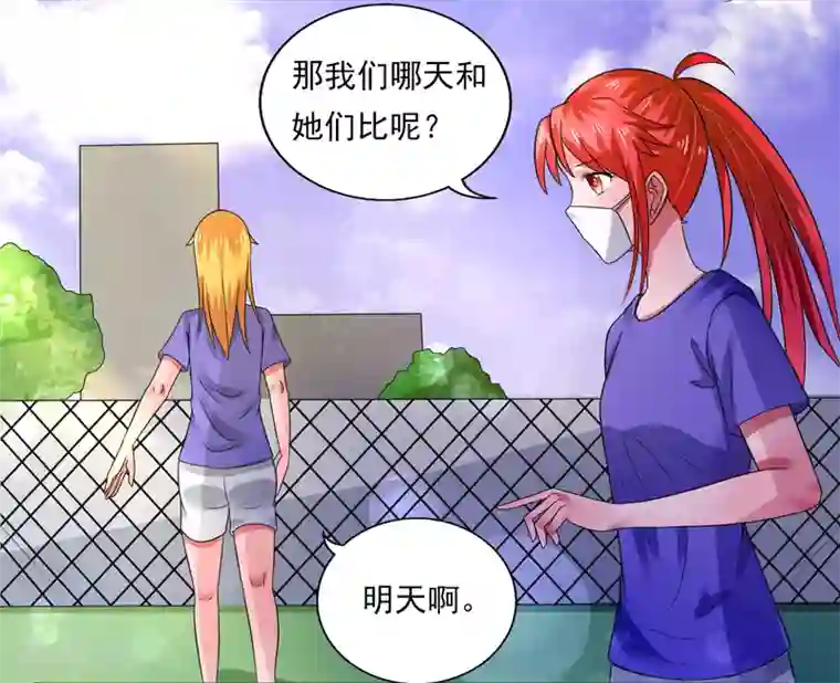 绿茵美少女第42话