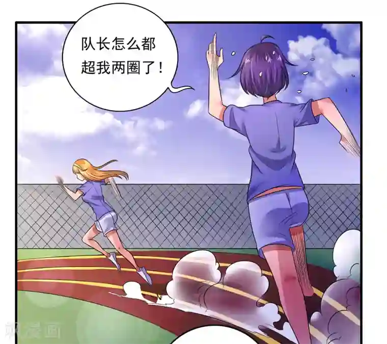 绿茵美少女第42话