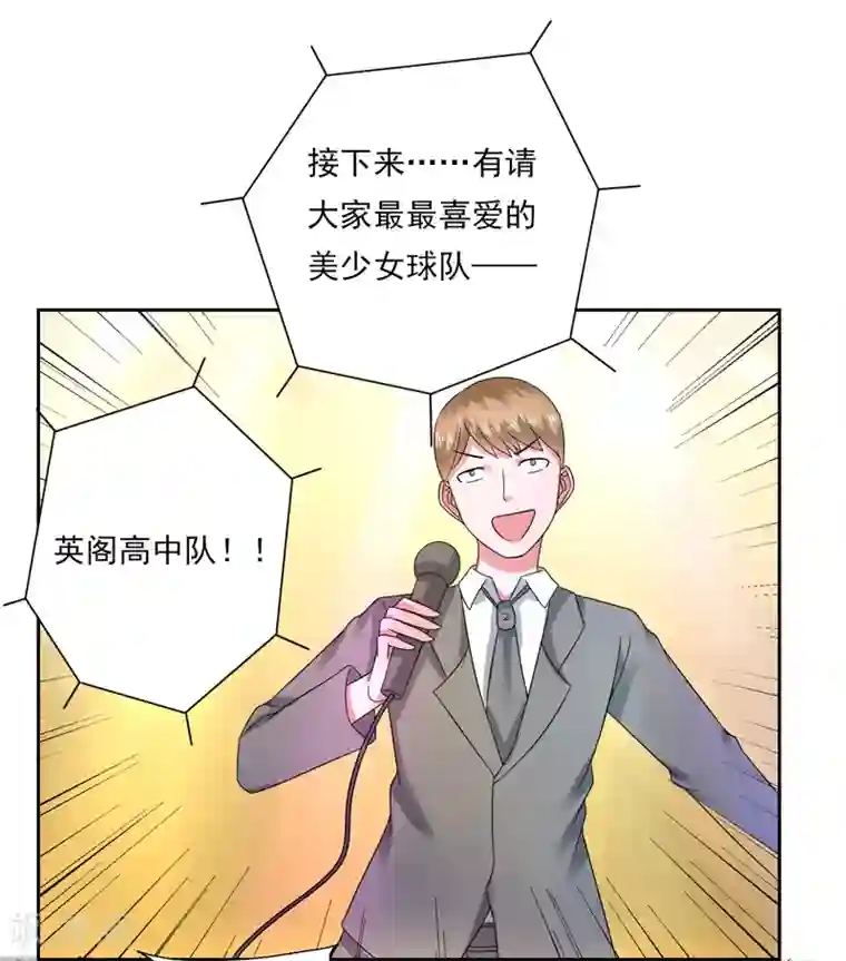 绿茵美少女第42话