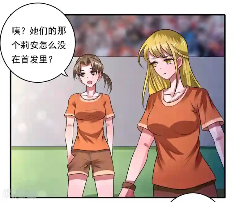 绿茵美少女第42话