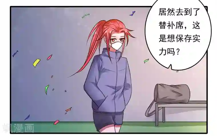 绿茵美少女第42话