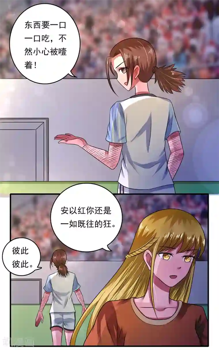 绿茵美少女第42话