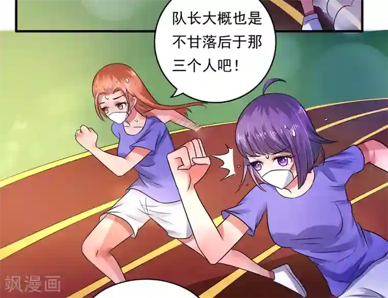 绿茵美少女第42话