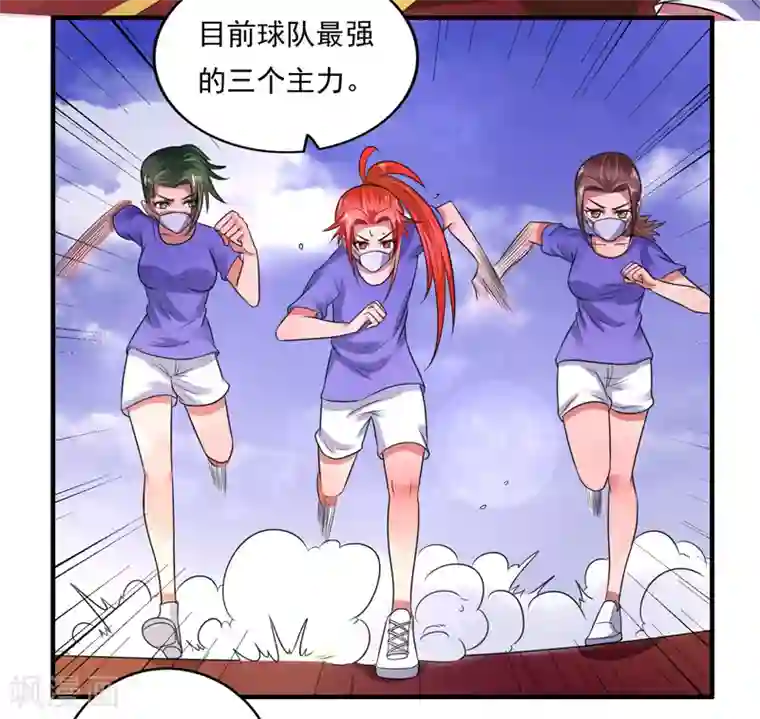 绿茵美少女第42话