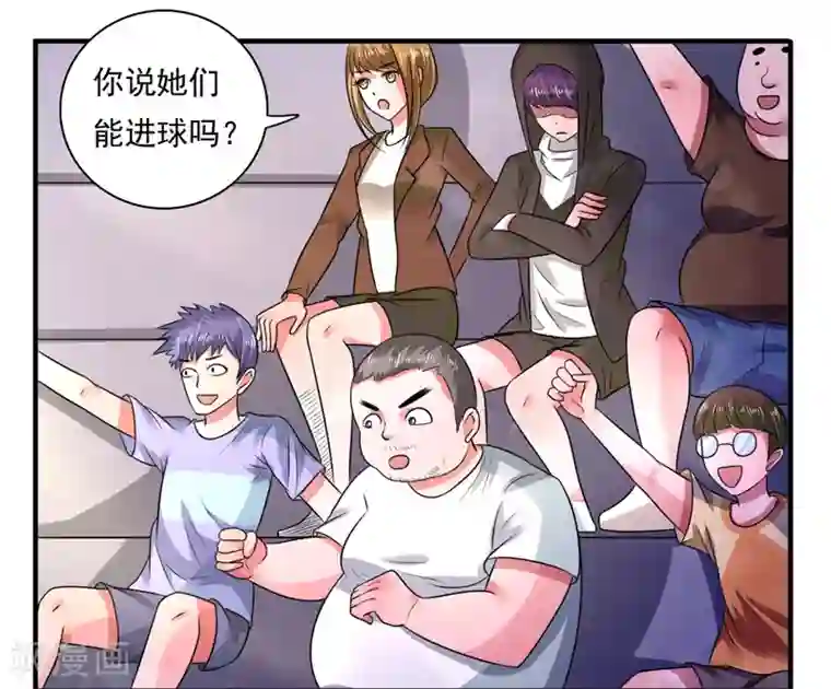 绿茵美少女第43话