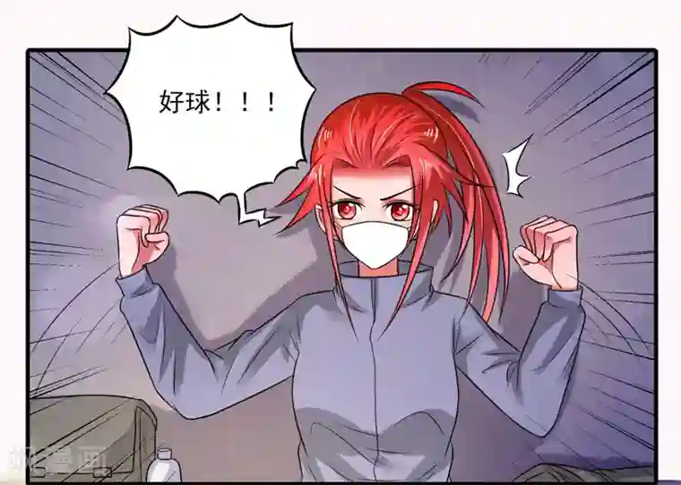 绿茵美少女第43话