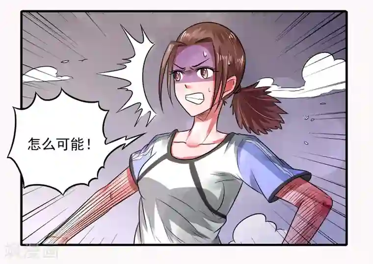 绿茵美少女第43话
