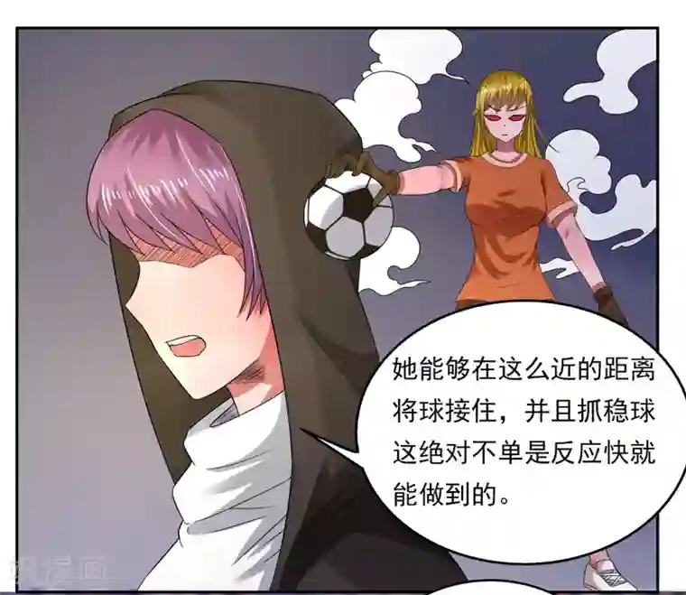 绿茵美少女第43话