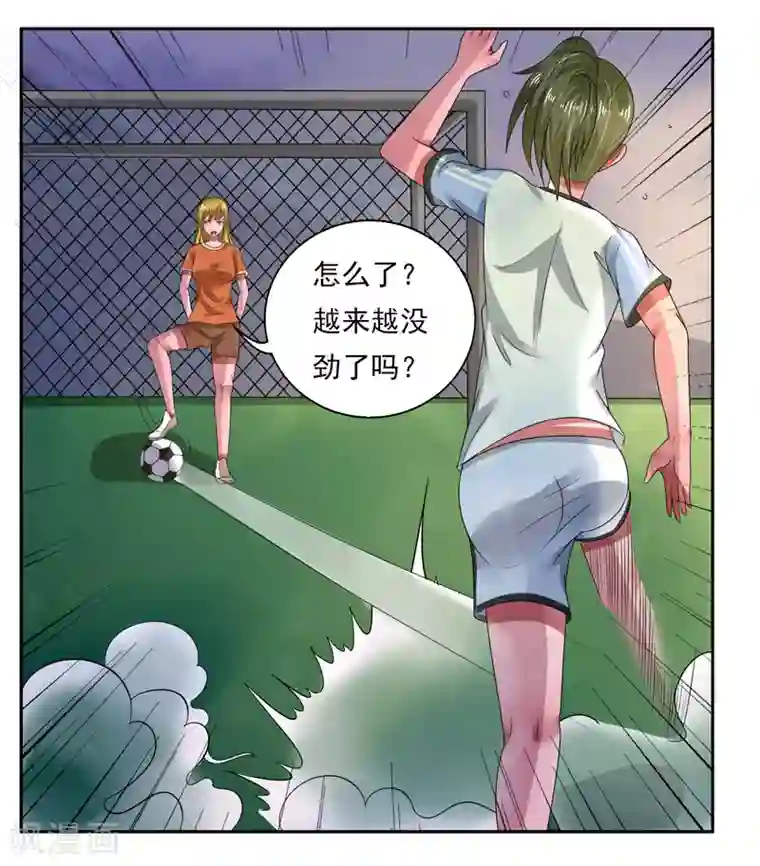 绿茵美少女第43话