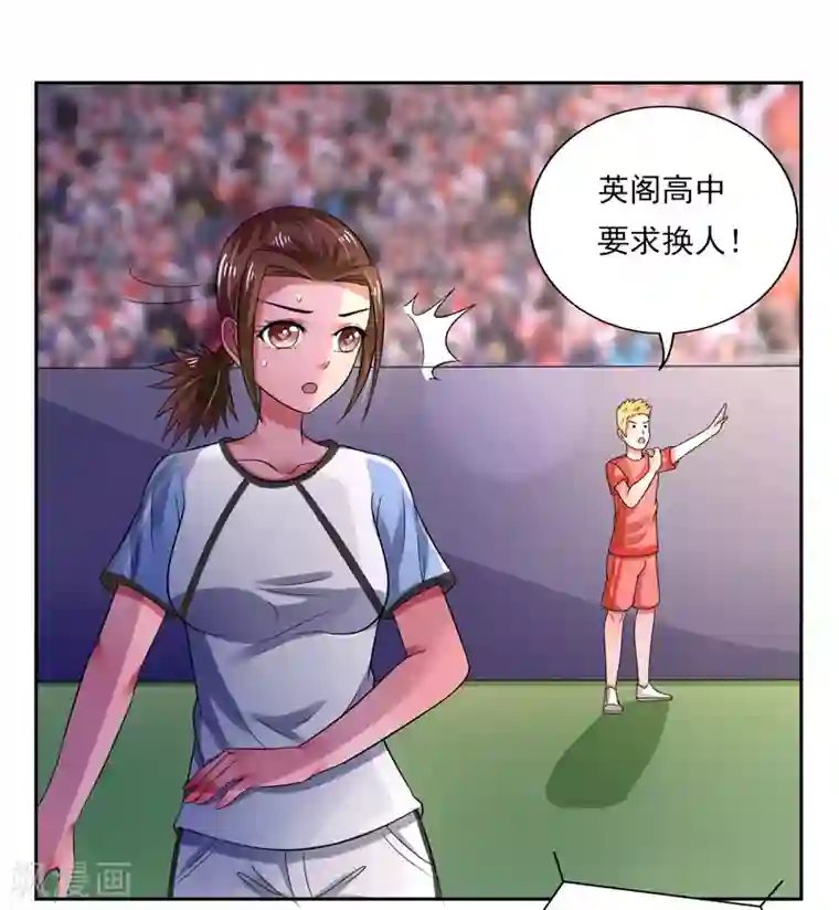 绿茵美少女第43话
