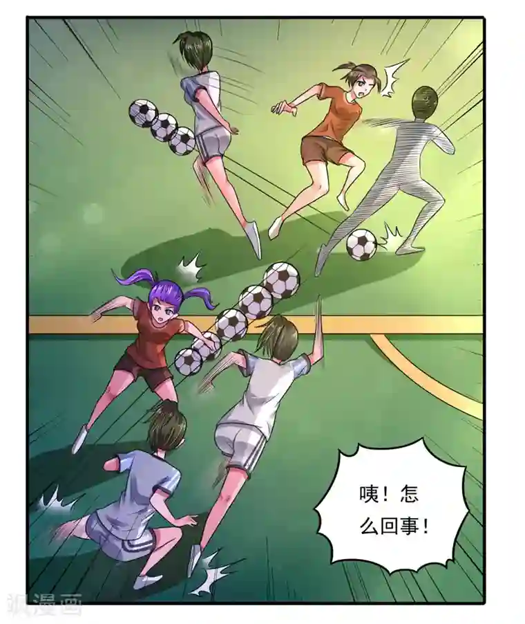 绿茵美少女第43话