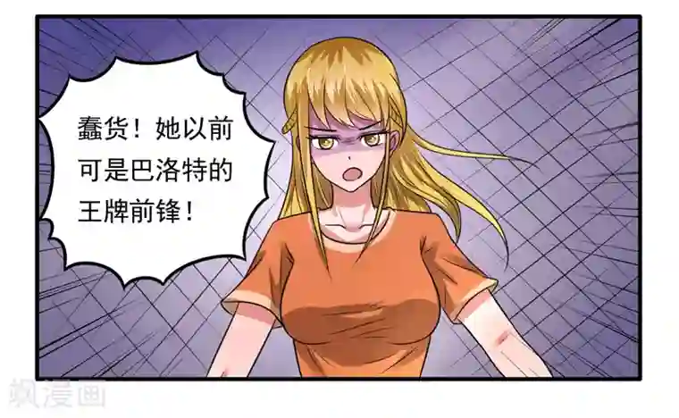 绿茵美少女第43话