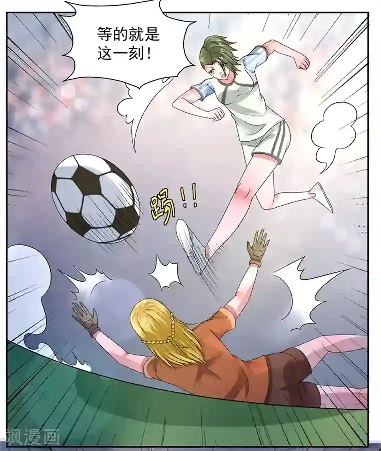 绿茵美少女第44话