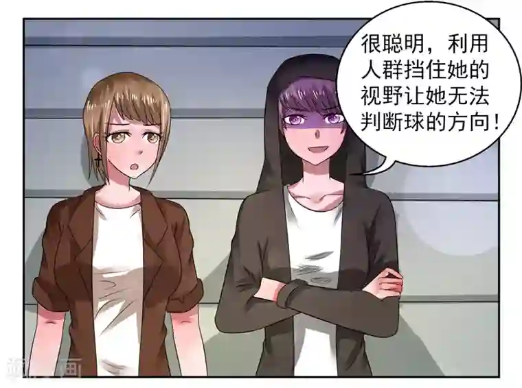 绿茵美少女第44话