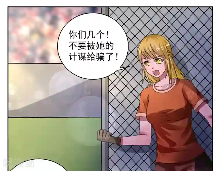 绿茵美少女第44话