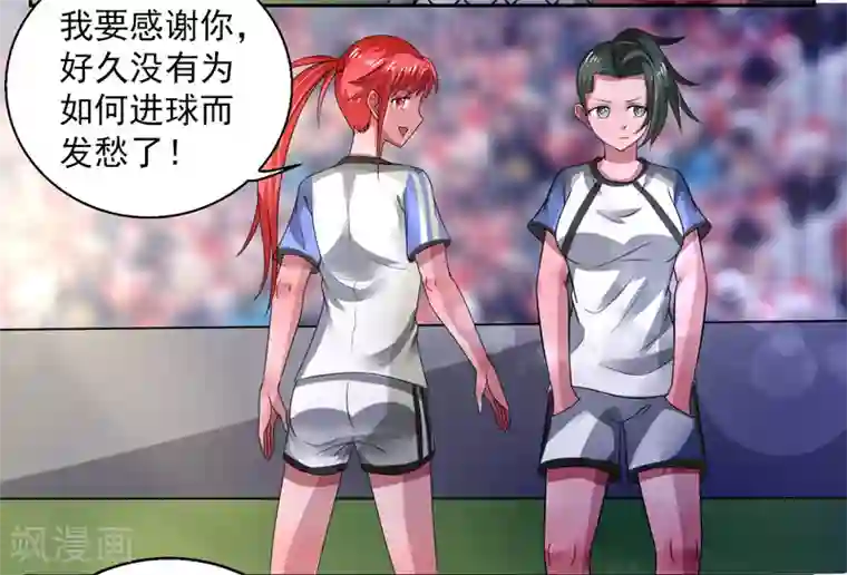 绿茵美少女第44话