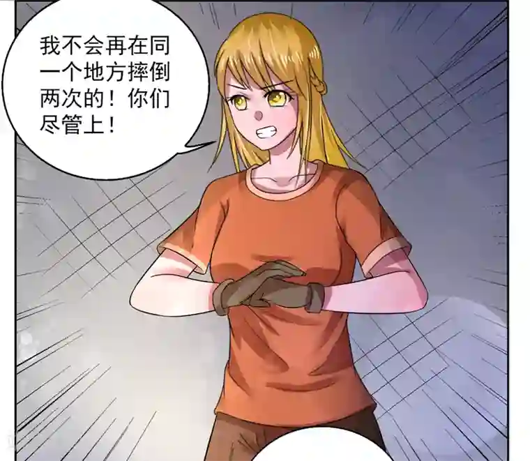 绿茵美少女第44话