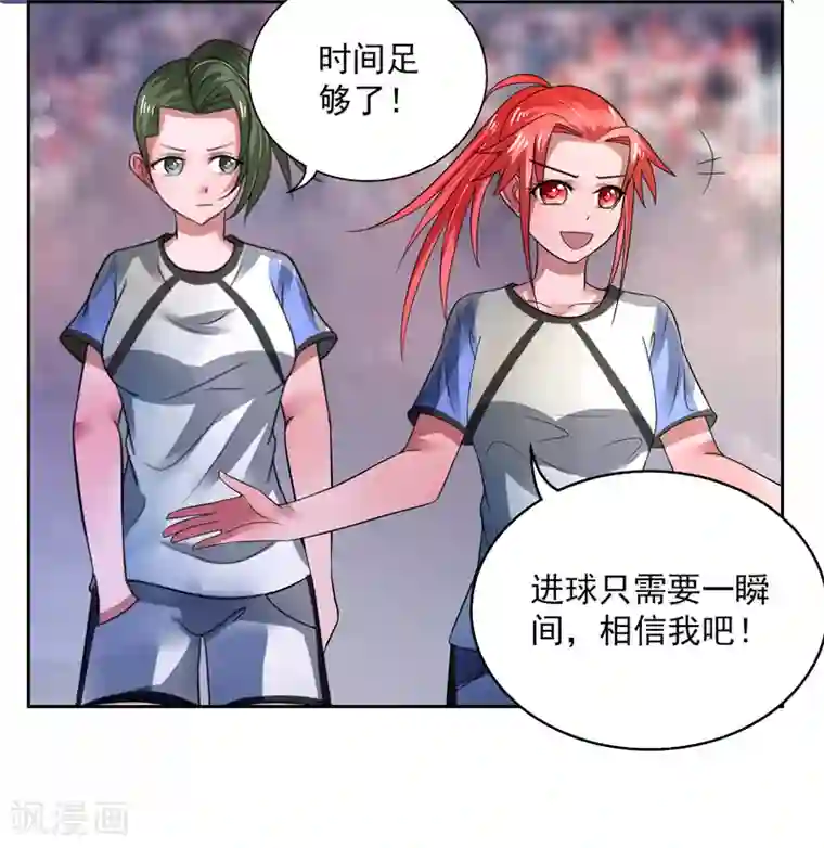 绿茵美少女第44话