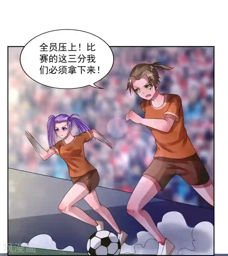 绿茵美少女第44话