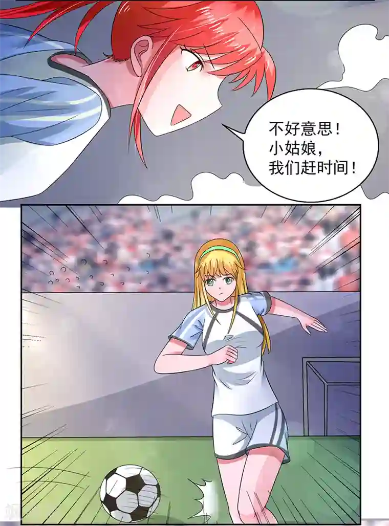 绿茵美少女第44话