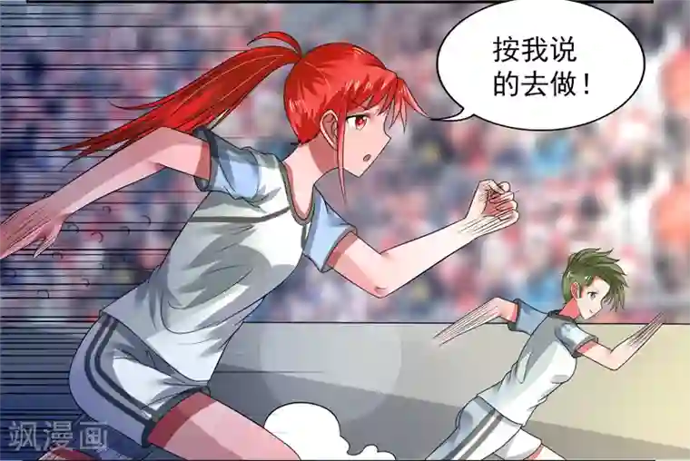 绿茵美少女第44话