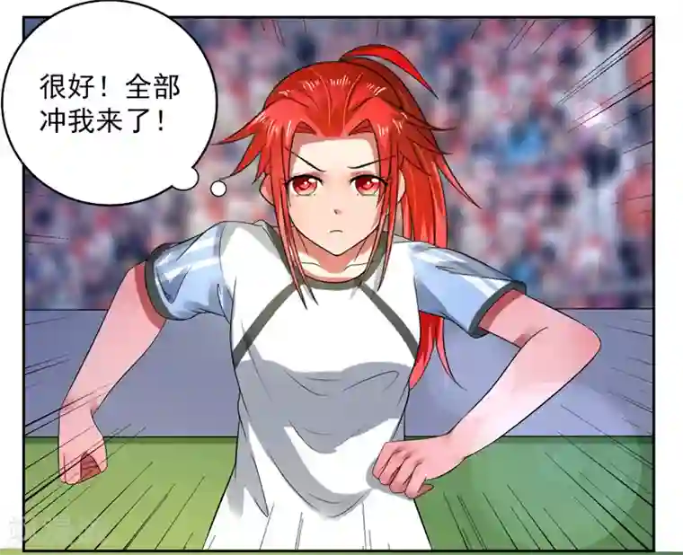 绿茵美少女第44话