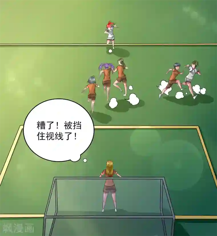 绿茵美少女第44话