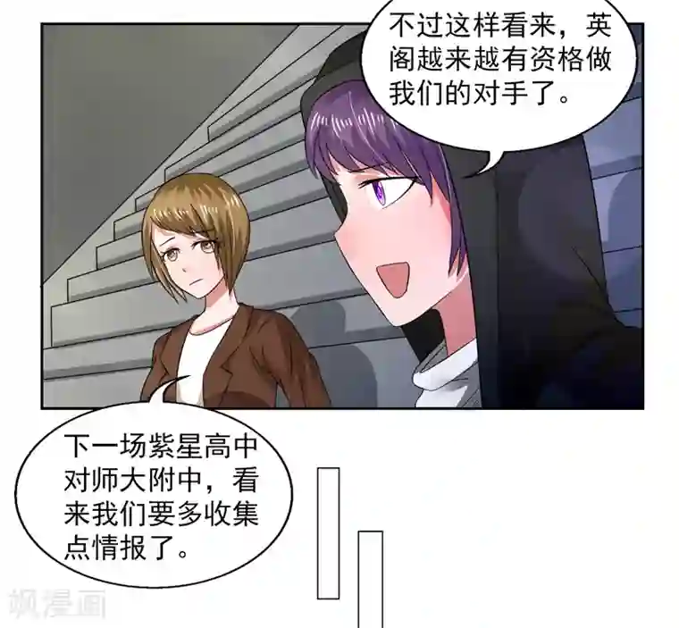 绿茵美少女第45话