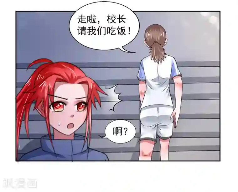 绿茵美少女第45话