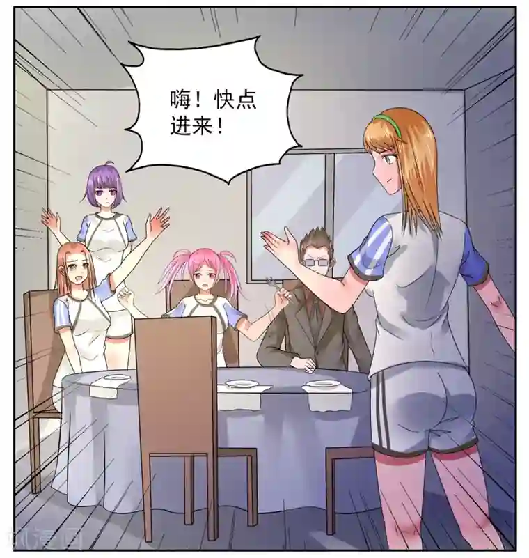 绿茵美少女第45话