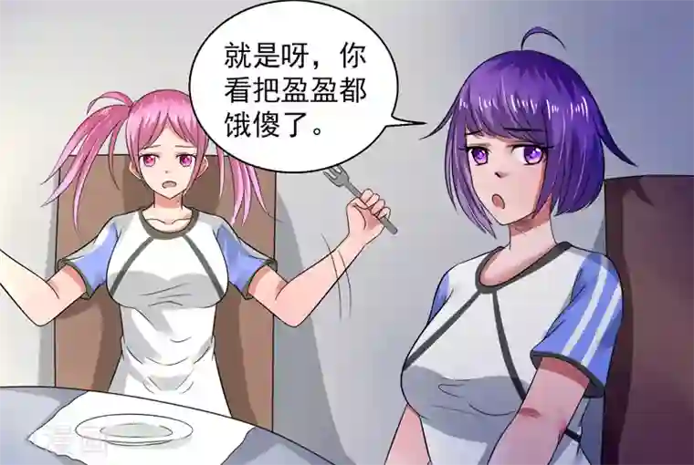 绿茵美少女第45话