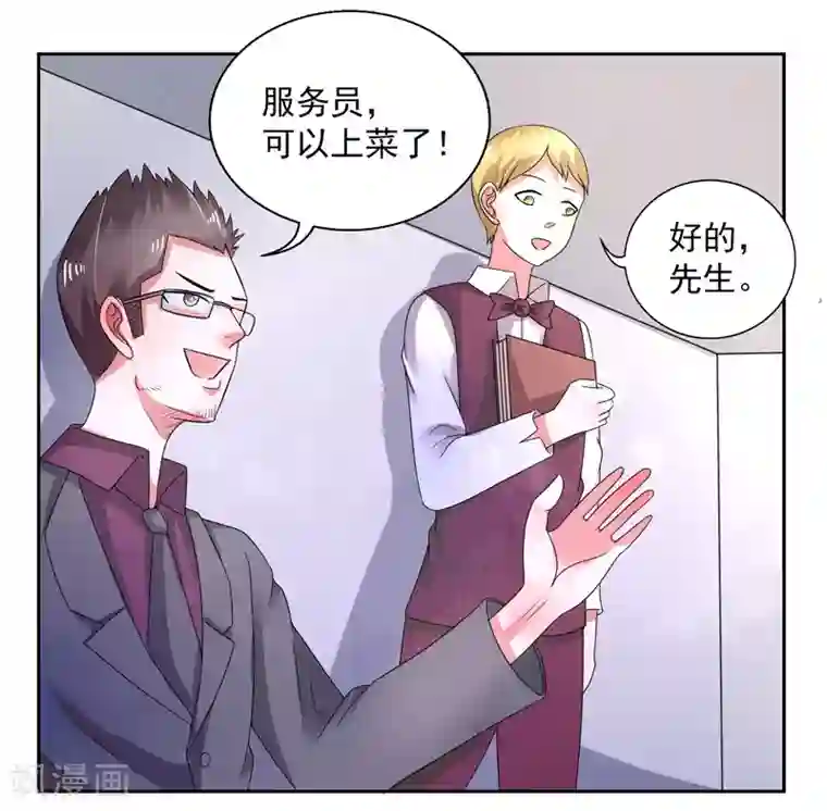 绿茵美少女第45话