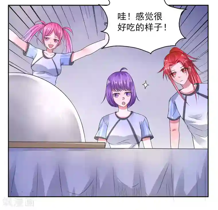 绿茵美少女第45话