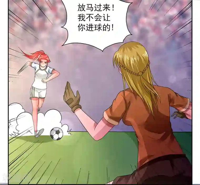 绿茵美少女第45话