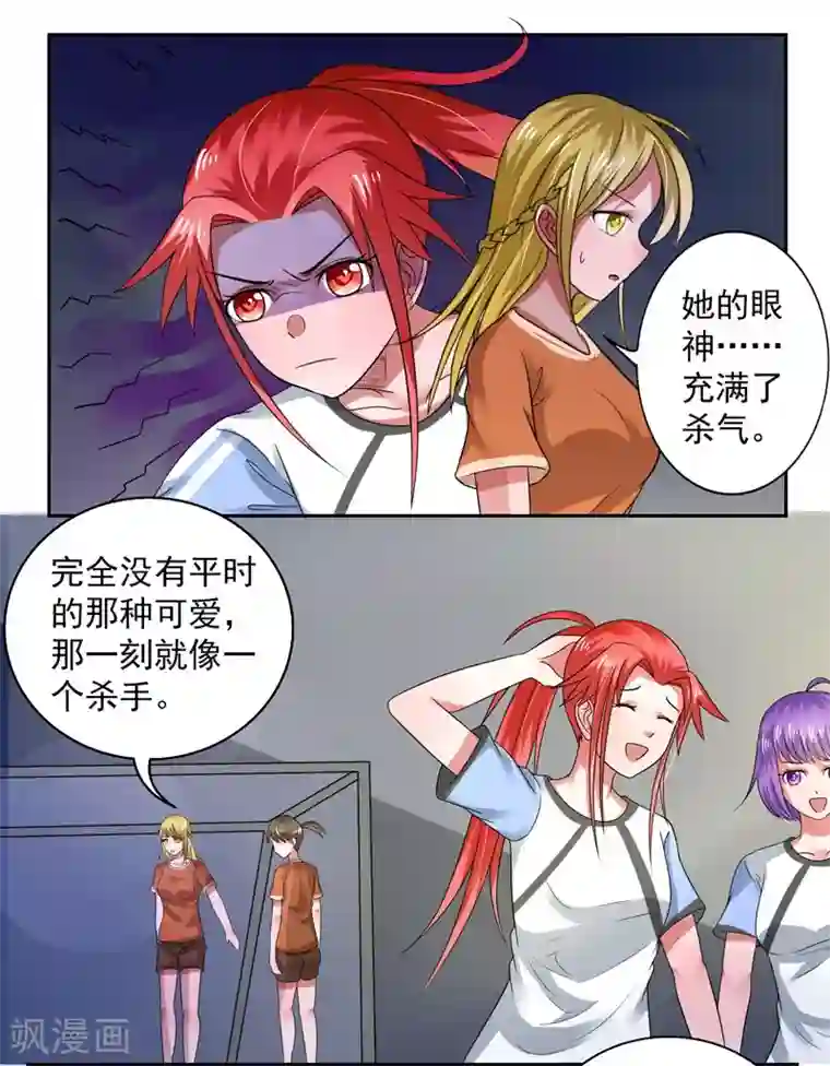 绿茵美少女第45话