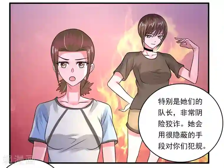 绿茵美少女第46话