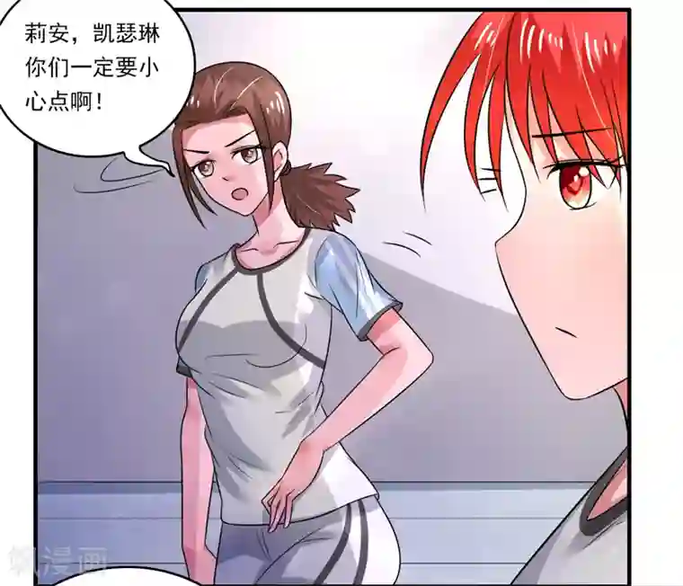 绿茵美少女第46话