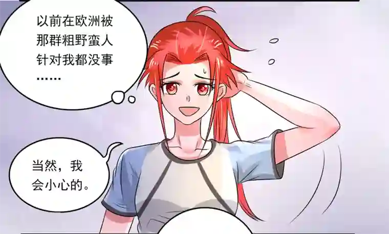 绿茵美少女第46话