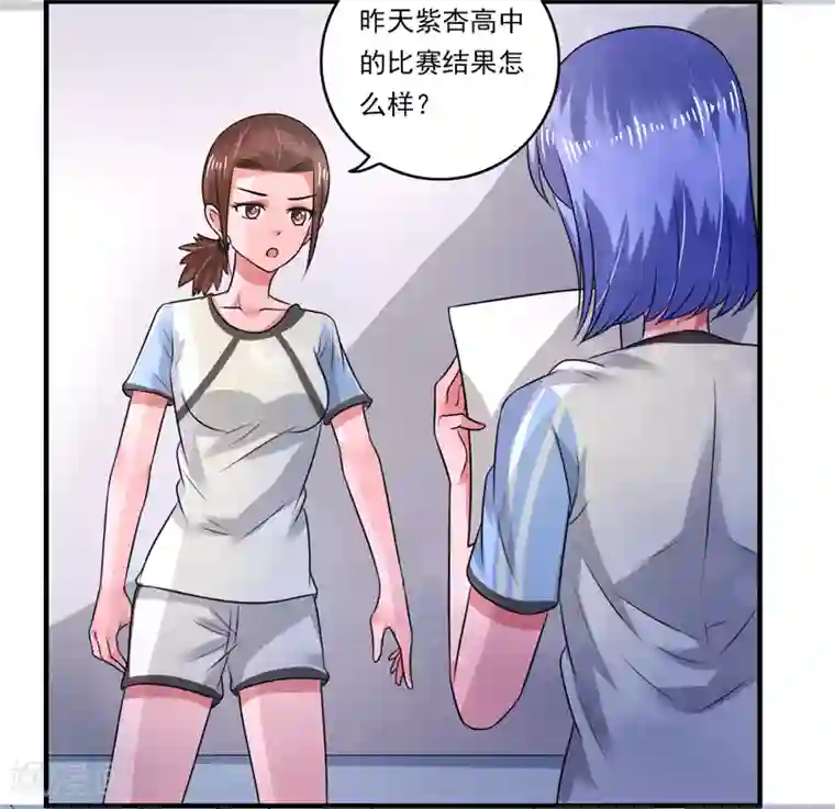 绿茵美少女第46话
