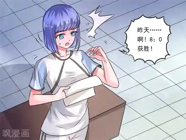 绿茵美少女第46话