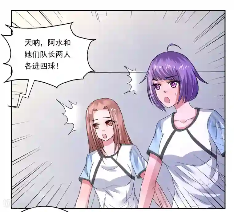 绿茵美少女第46话