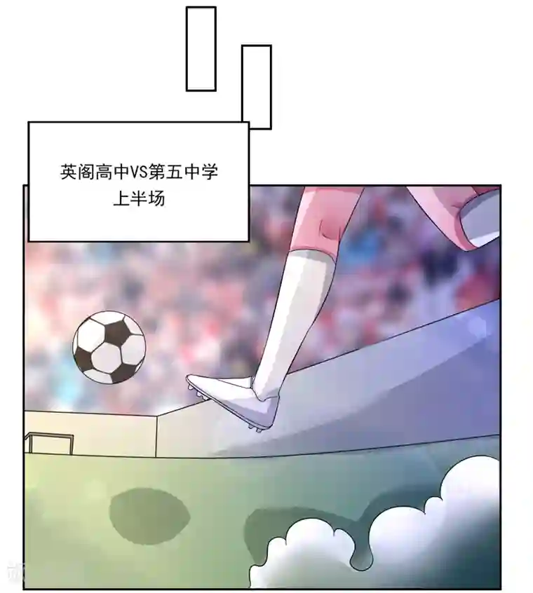 绿茵美少女第46话