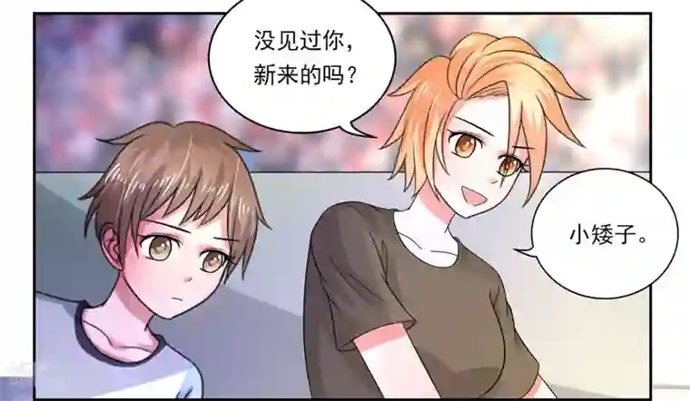 绿茵美少女第46话